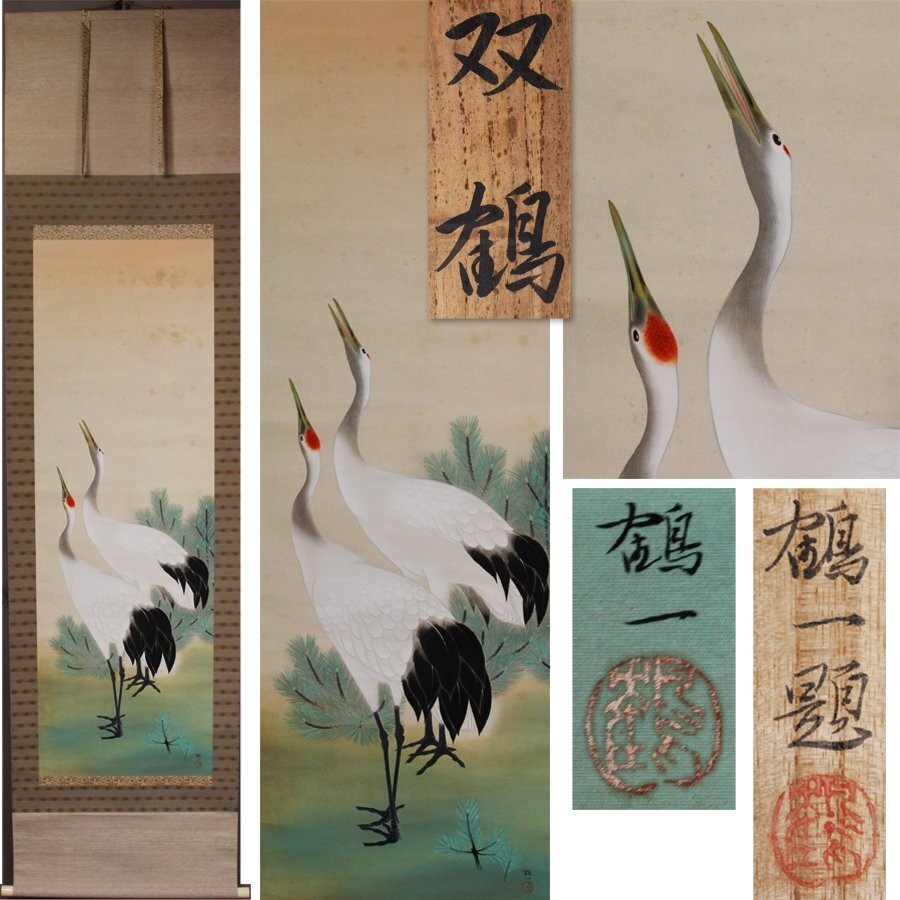Japanese Hanging Scroll Art Painting “Two Cranes” Kakuichi Handa Taisho Kakejiku