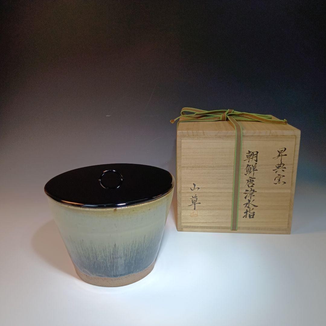 Shoten Kiln Korean Karatsu Mizusashi Sanso Design With Box Japan multicolo
