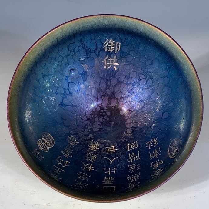 4.9″China Ancient Dynasty palace Jian kiln porcelain Tea cup Bowl Bowls