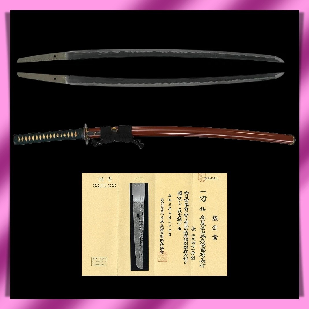 KATANA 刀 “ Yoshiyuki ” 義行 Japanese Sword 72.9 cm Antique Koshirae Edo Era NBTHK