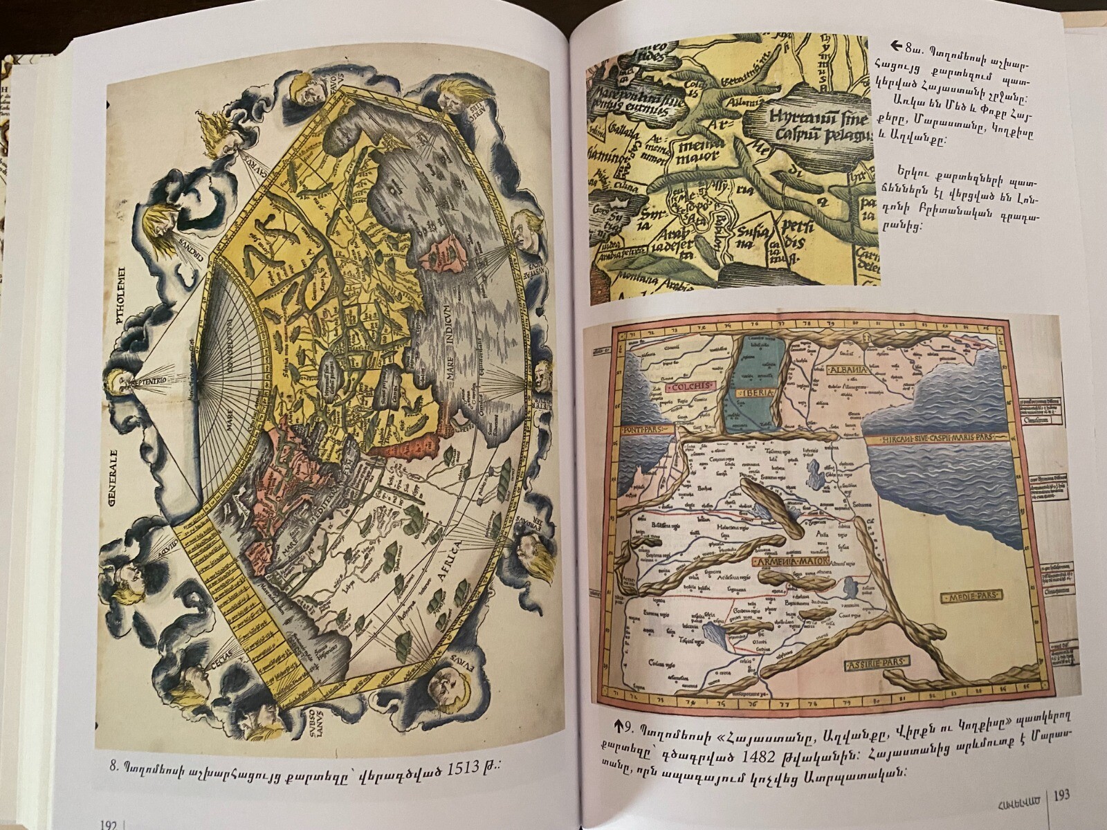 Ադրբեջանական պատմաաշխարհագրական.. Azerbaijan Falsification ARMENIA MAP Galichian