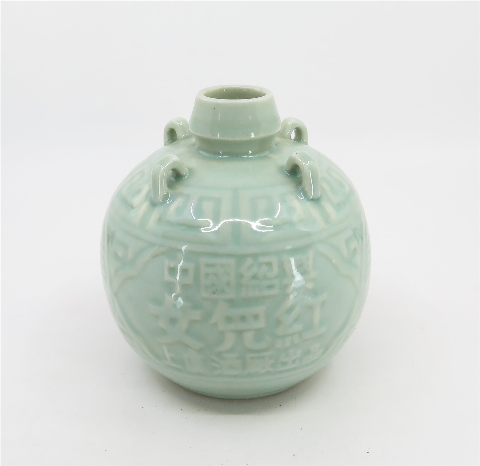 Antique Chinese Celadon Ceramic Shaoxing Spirit Pot 5.5″ Tall x 5″ Diameter