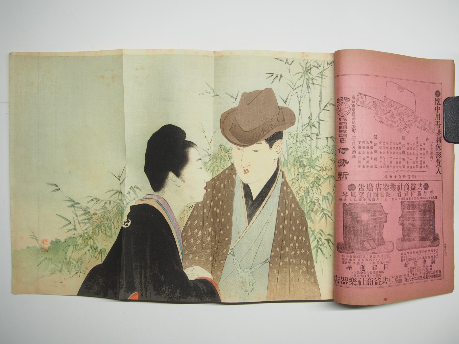 Keishu Woodblock Print Frontispiece: “Mutual thoughts” Literature Club 1900