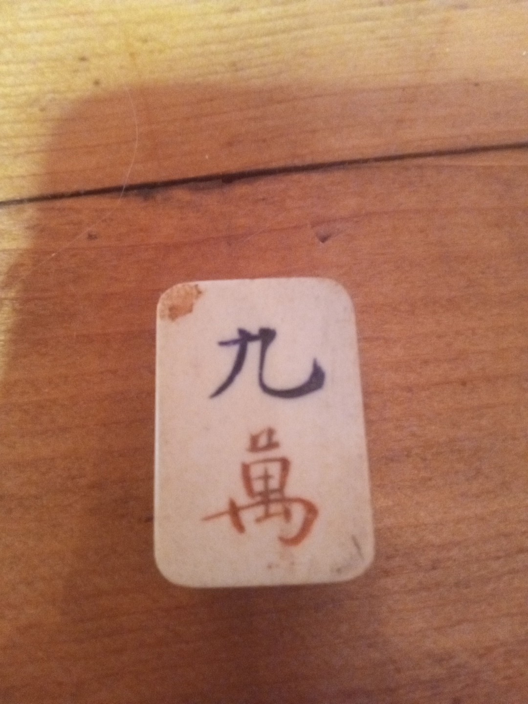Mahjong Tile Dovetail Bone Bamboo No Western Letters No Arabic No# Pre1920? F S