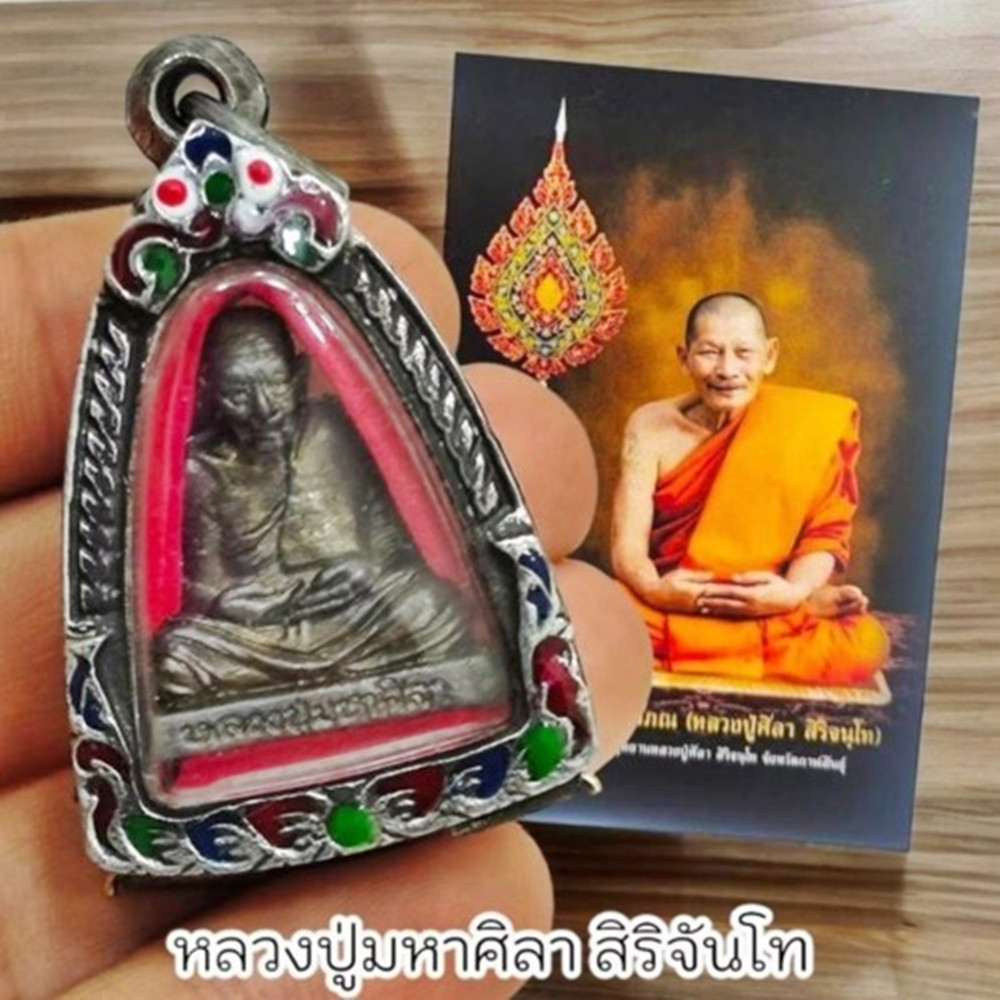 LP Maha Sila Sirichanto Statue Wealthy Millionaire Model Thai Buddha Amulet