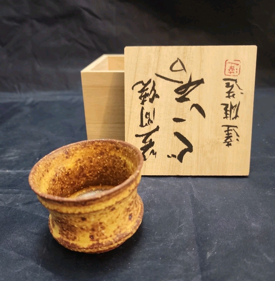 Vtg Japanese Hagi Ware Guinomi Sake Cup Signed Tomobako Unglazed Pottery