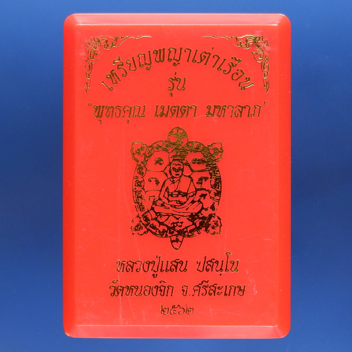 FREE Waterproof Case Genuine Lead Thai Amulet Pendant LP SAEN Turtle Shape Magic