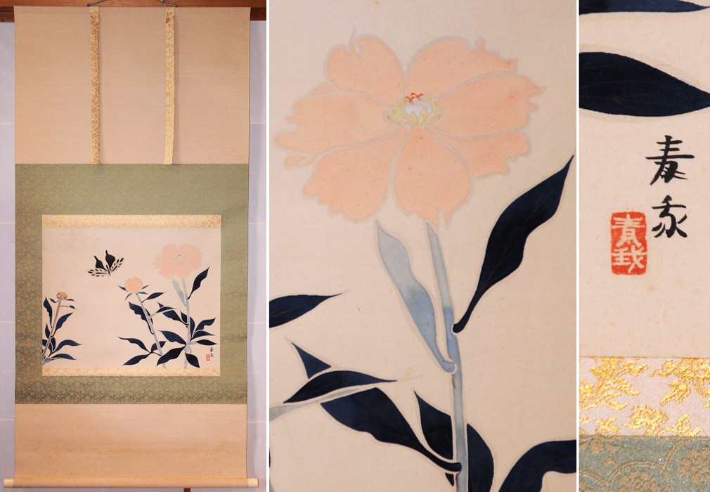 Japanese Hanging Scroll Art Painting “Peonies and Butterflies” Aoga Ishizuka