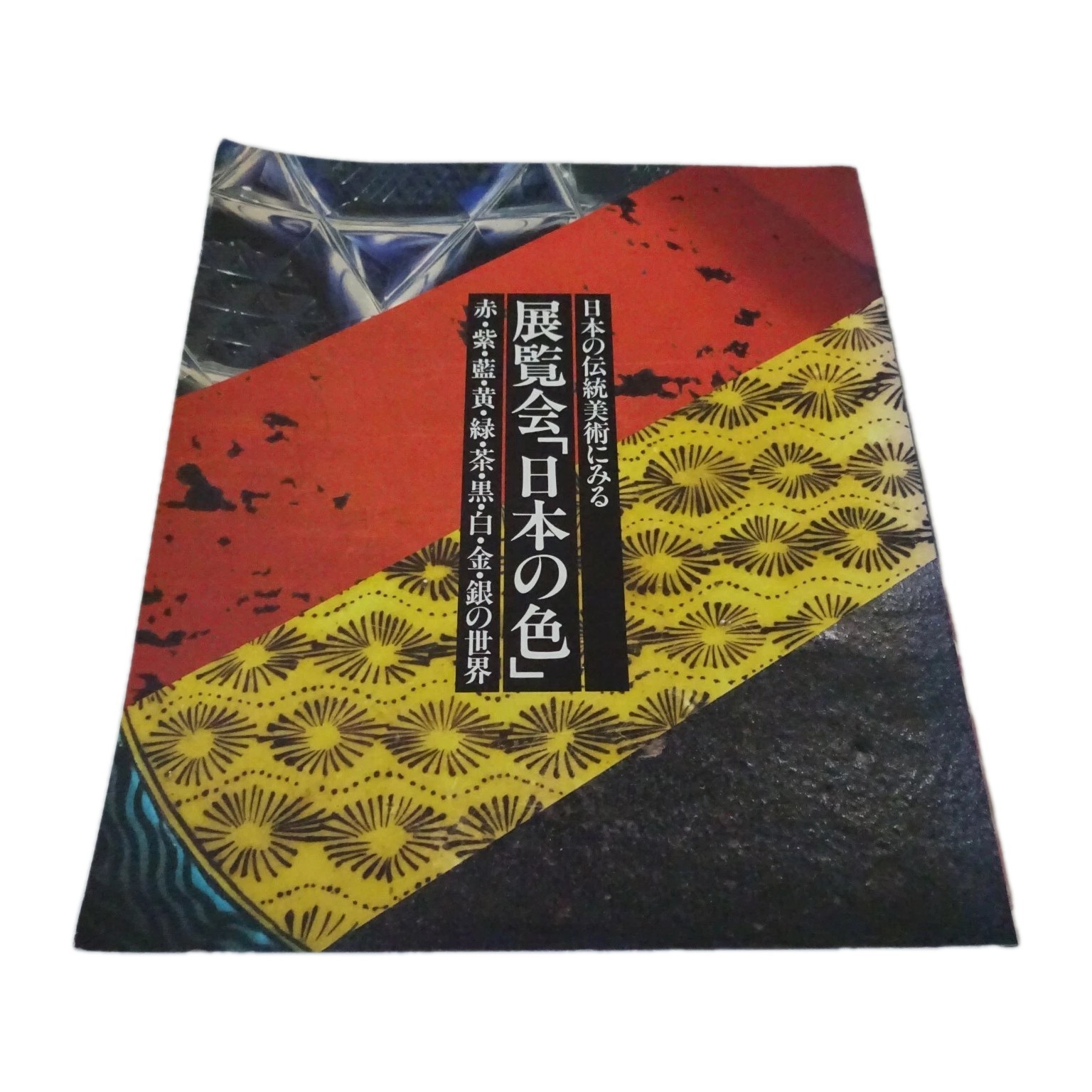 Colors of Japan Exhibition Photo Catalog Book