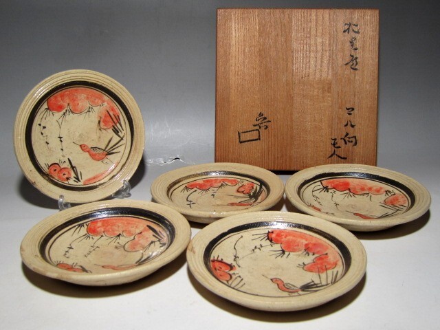 Vintage Kitaoji Rosanjin Oribe Marumukouzuke Plate Set Of 5 Diameter 11.5cm