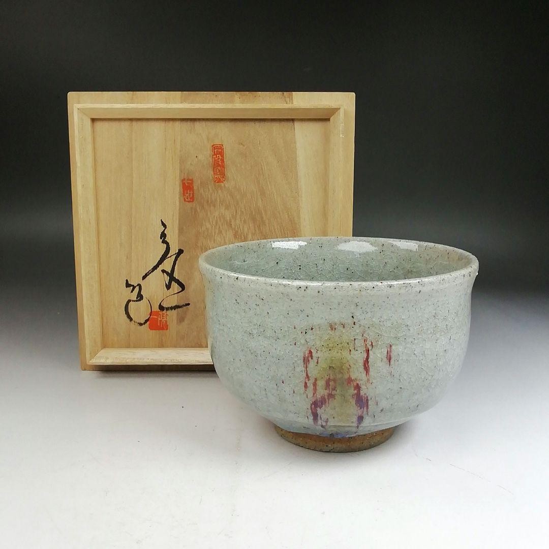 Aizu Hongo Ware Chawan Matcha Tea Bowl by Ryoichi Munakata Tomobako 5 in Dia