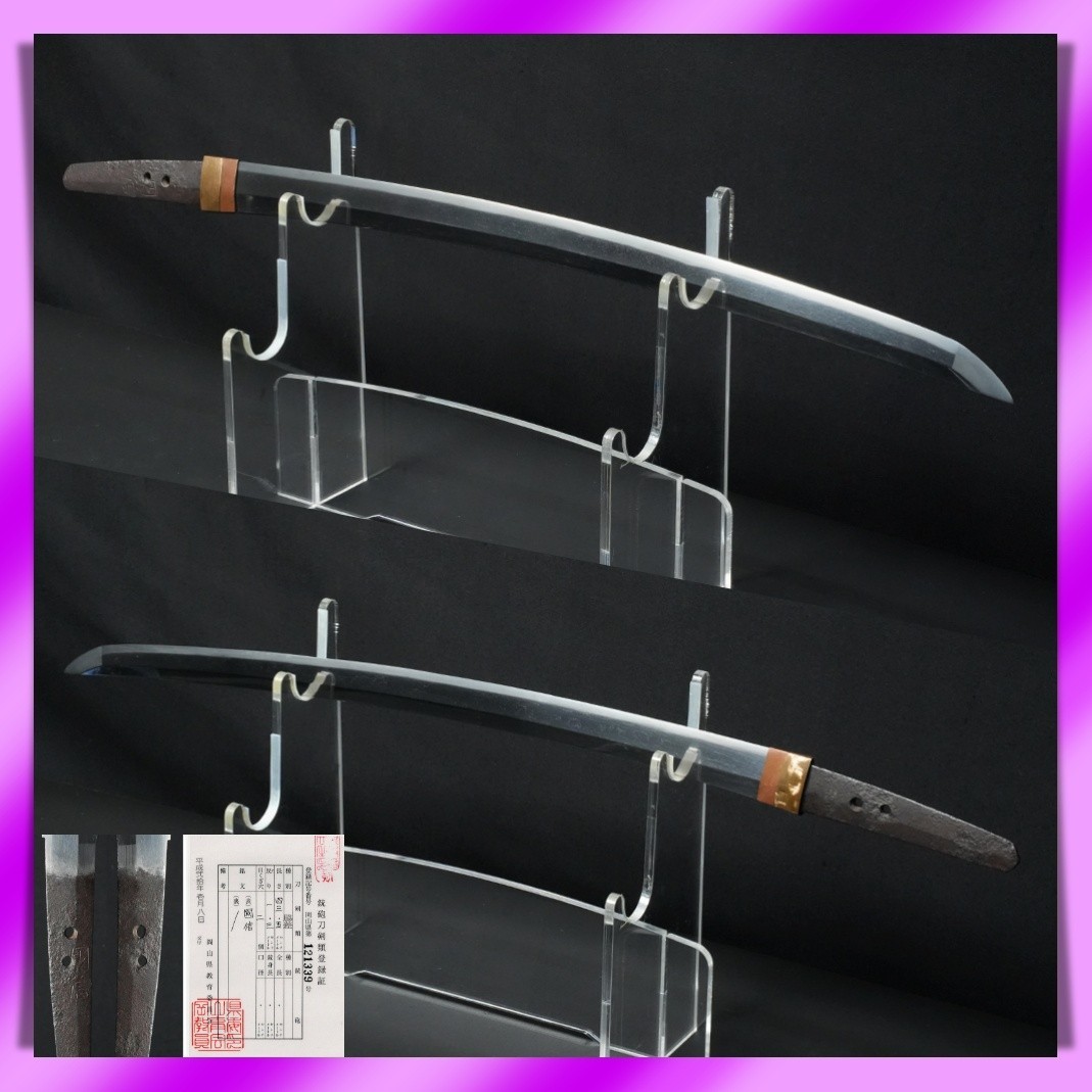 Wakizashi 脇差 “ Kuninobu ” 国信 Japanese Real Sword 43.5 cm Shirasaya 白鞘 KATANA 刀