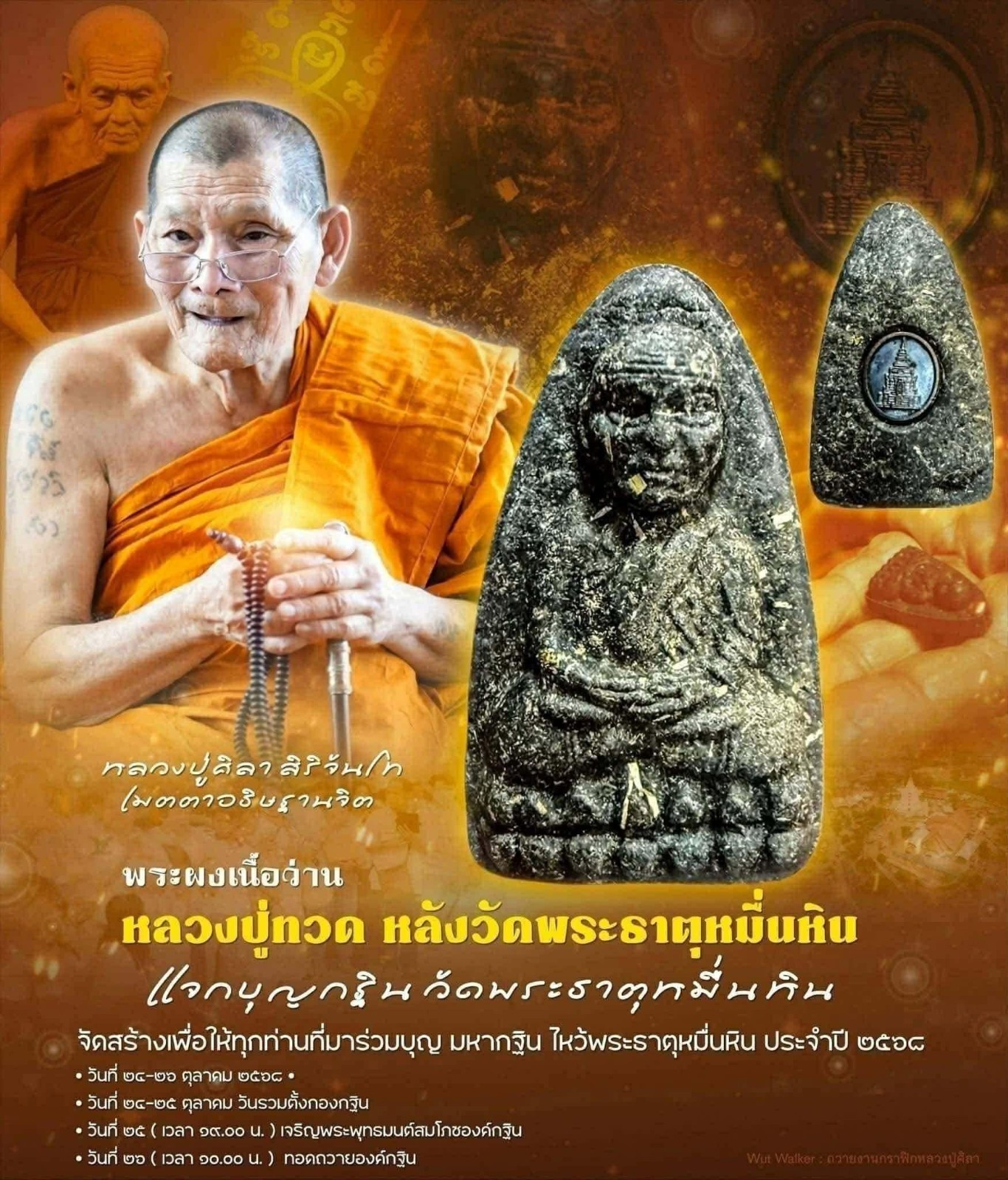 Luang Pu Thuad Ultimate Protection Amulet by LP Maha Sila Magic Talisman Charm