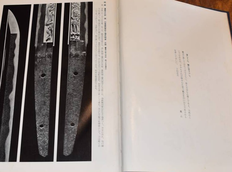 Japanese Sword Reference Book Set Nihonto Zuikan Koto 1064 pg Shinto 991 pg