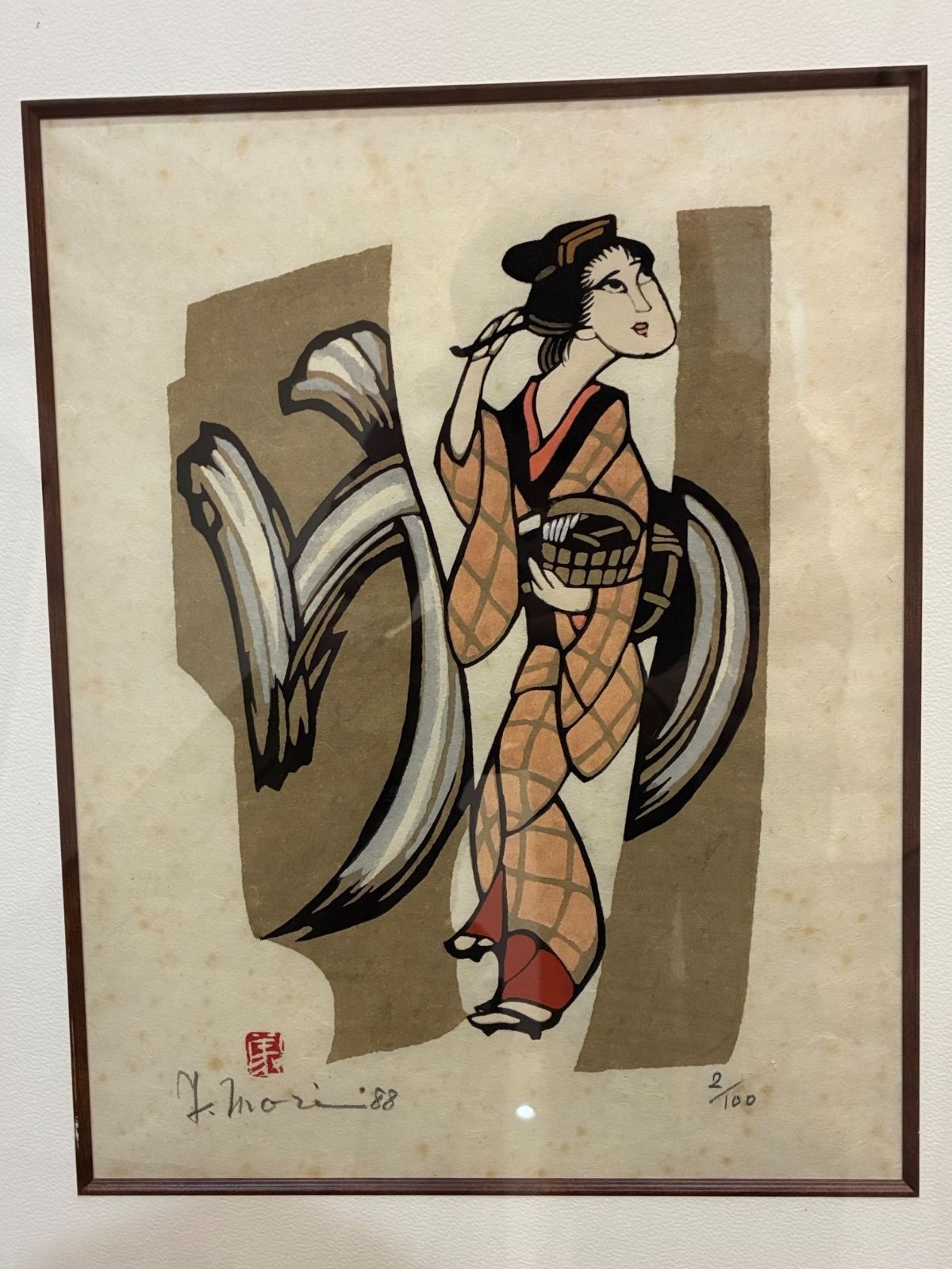Yoshitoshi Mori Woodblock Kappa Print “ゆ(Public Bath)” Framed 43.5×51.5cm Signed