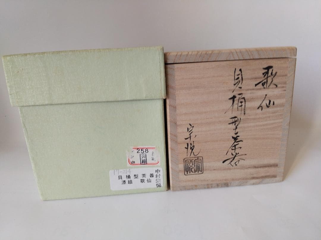 Nakamura Muneyoshi Kasen Shellshaped Tea Set w/Box & Cloth Tea Utensils UNUSED