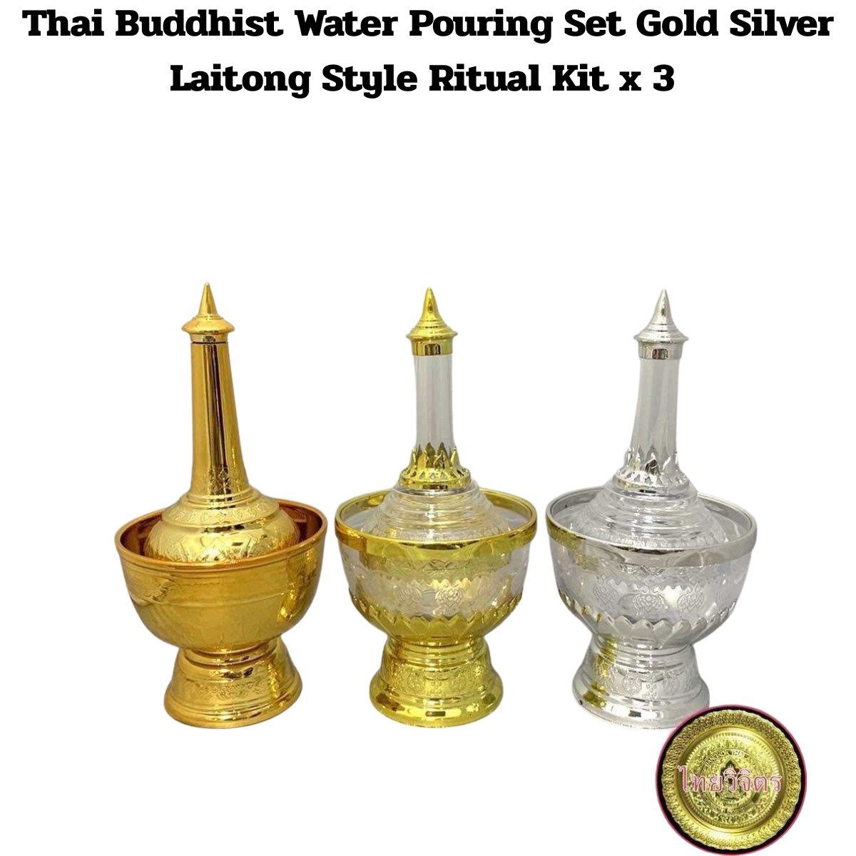 Rare Thai Buddhist Water Pouring Set Gold Silver Laitong Style Ritual Kit