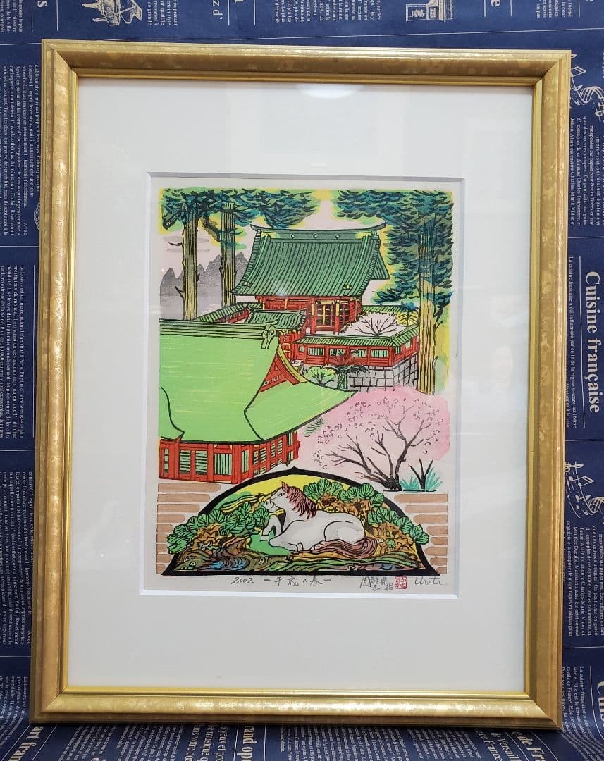 Shusha Urata Japanese Woodblock Print “Spring of the Horse Season” 2002