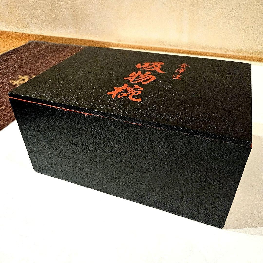 Aizu Lacquer “Hoki” Oton-Suiwan – New Set of 5, Black with Kikyo