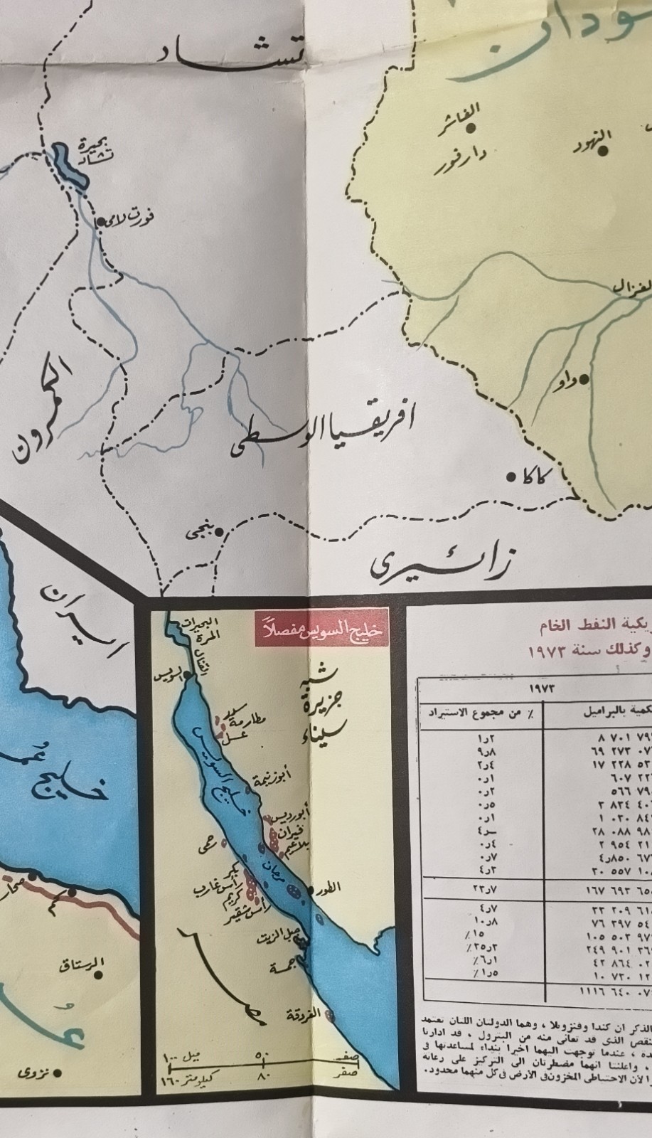 Arab world Map Gulf Maps Petrol خريطة الوطن العربي خرائط أطلس دول الخليج البترول