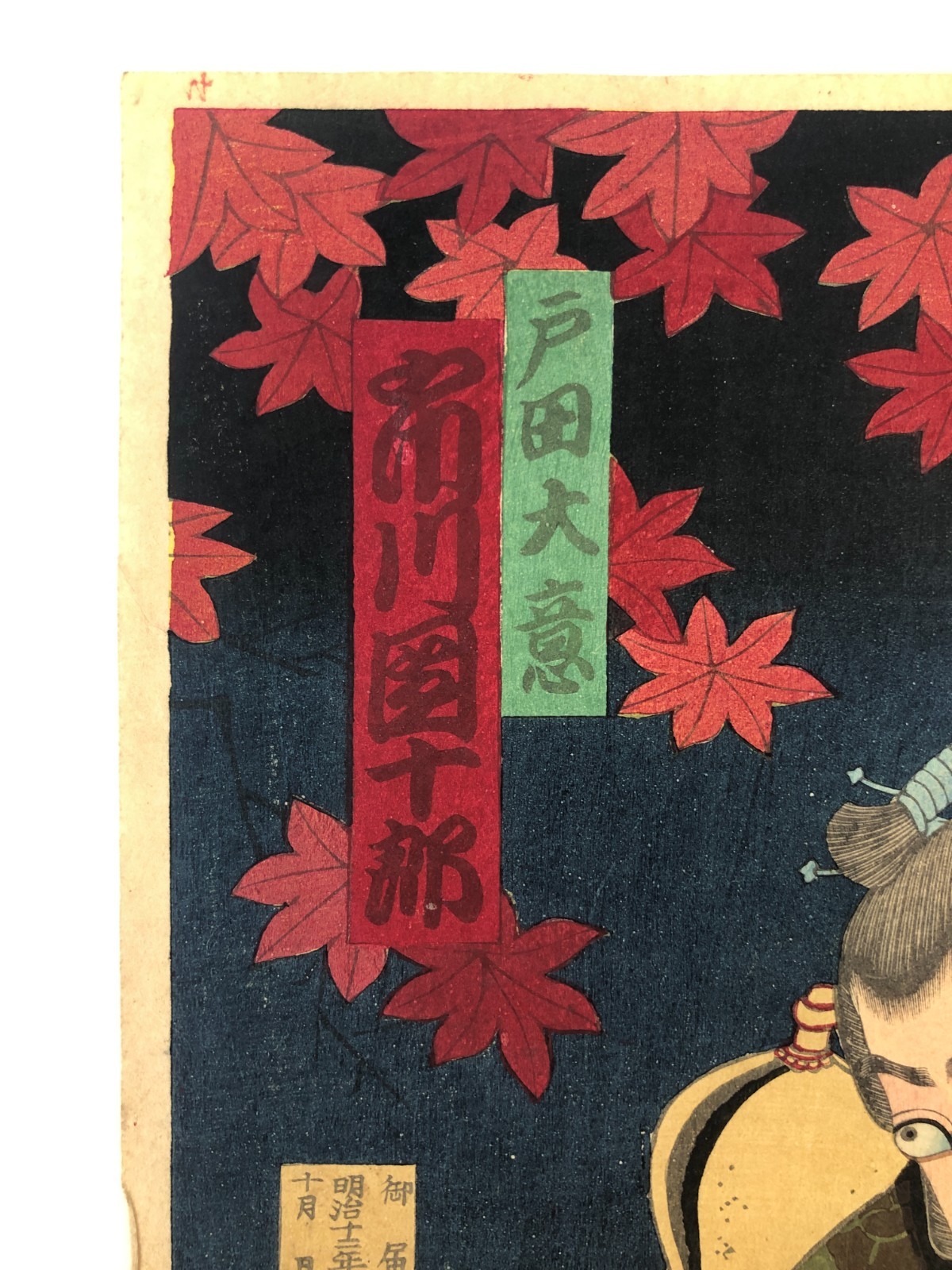 Kunimasa Woodblock Print Triptych : Kabuki Actor Ichikawa Danjuro 1879 Ukiyo-e