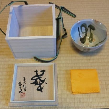 Hagi Ware Matcha Tea Bowl Chawan 4.9in Wood Box Unused