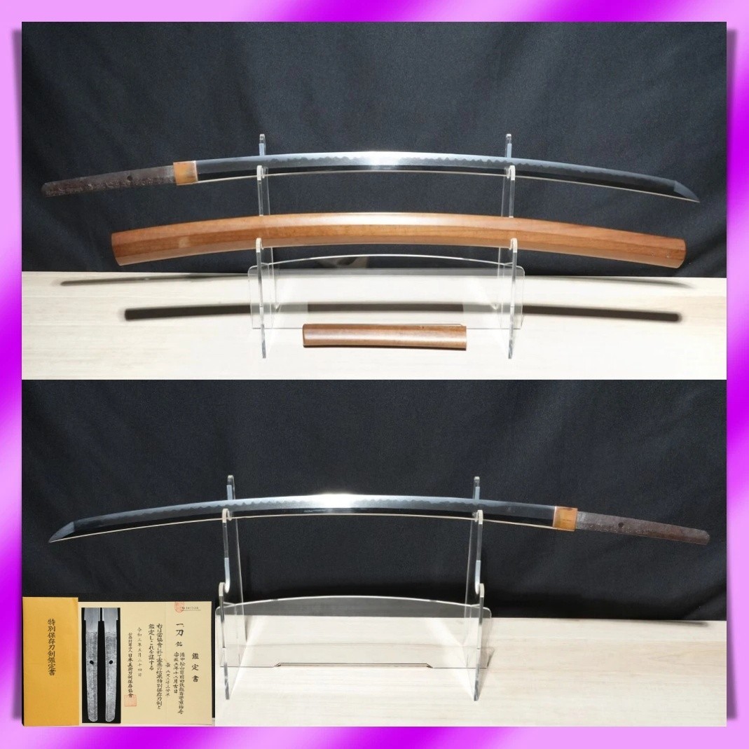KATANA 刀 “ Suketoshi ” 祐寿 Japanese Sword 70.8 cm Shirasaya Antique Edo Era NBTHK