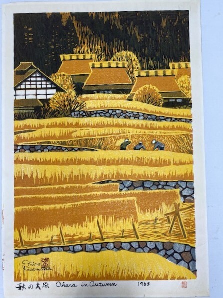 Woodblock Print : Shiro Kasamatsu : Ohara in Autumn