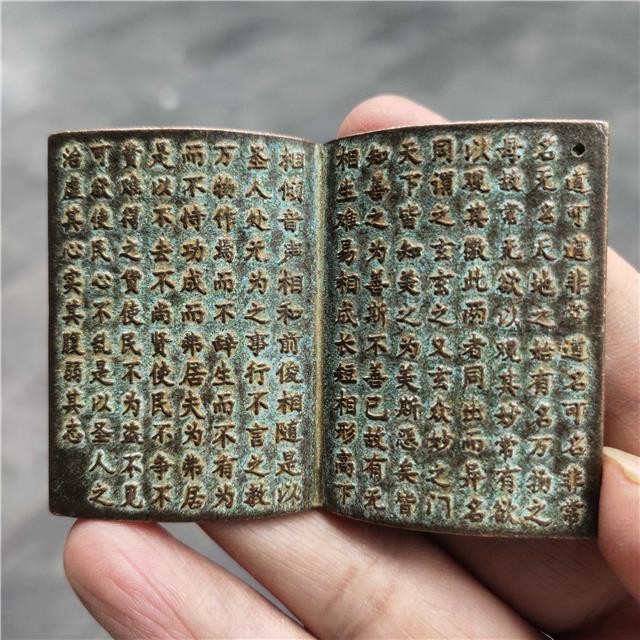 Vintage Style Bronze Tao Te Ching Book Pendant Chinese Amulet Collectible