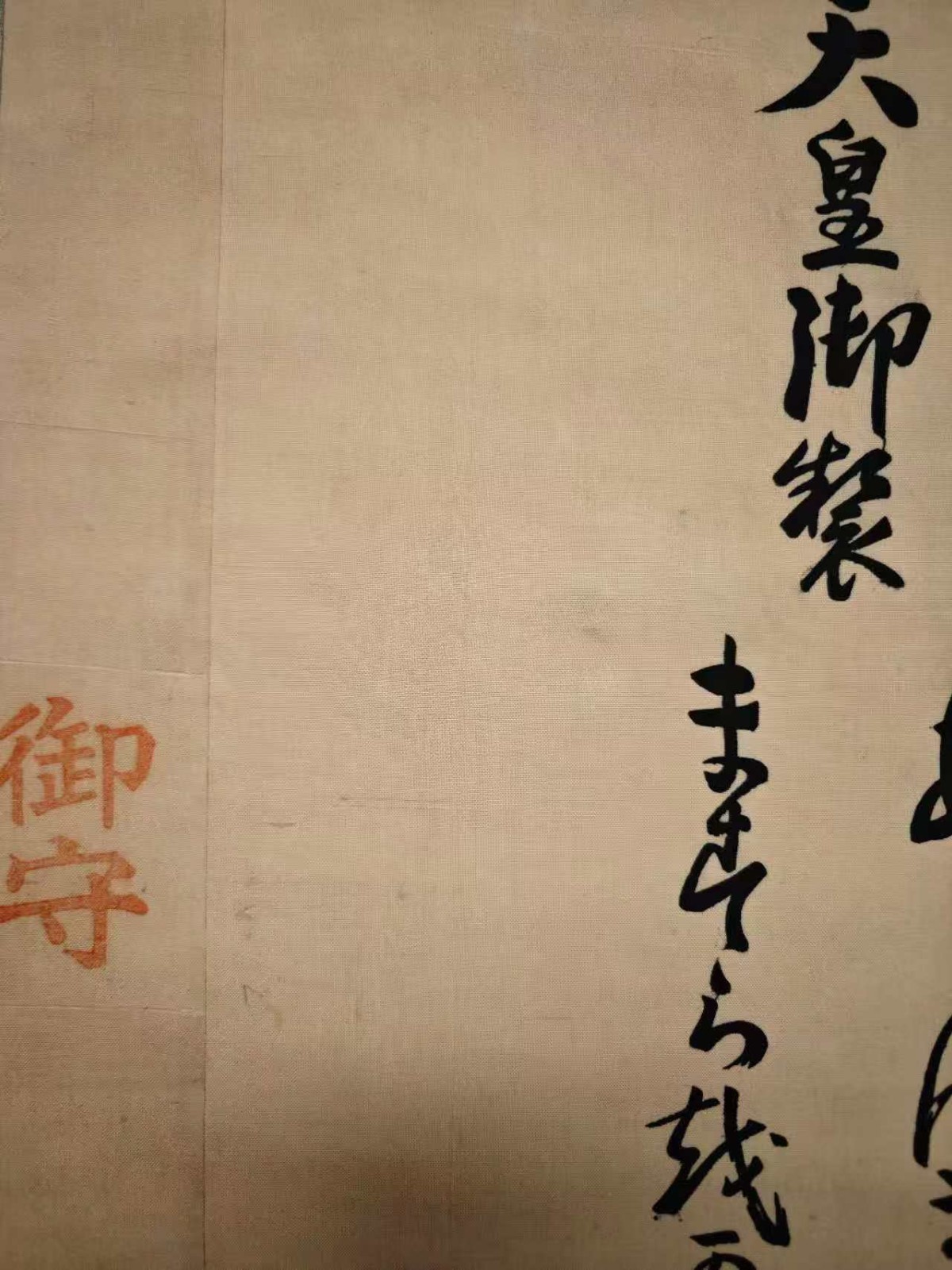 Japanese hanging scroll，Hand Calligraphy,Mid-Meiji period#Z2341