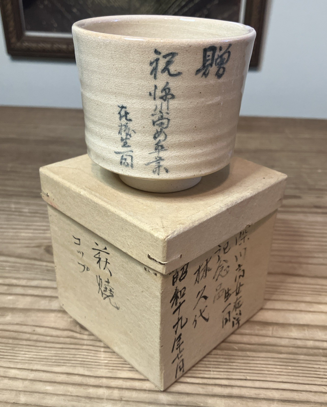 VTG 1940s JAPANESE POTTERY / HAGI WARE YUNOMI TEA CUP NEW IN BOX ARTISAN WORK