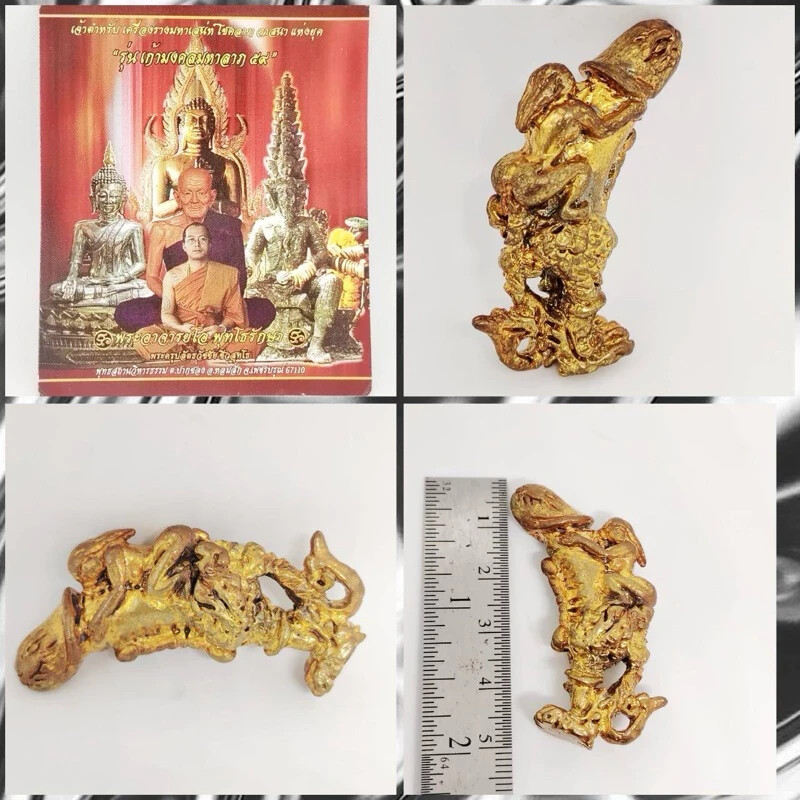 Phaw Khun Mae Khun by Phra Ajarn O Love, Romance & Magnetic Attraction Amulet