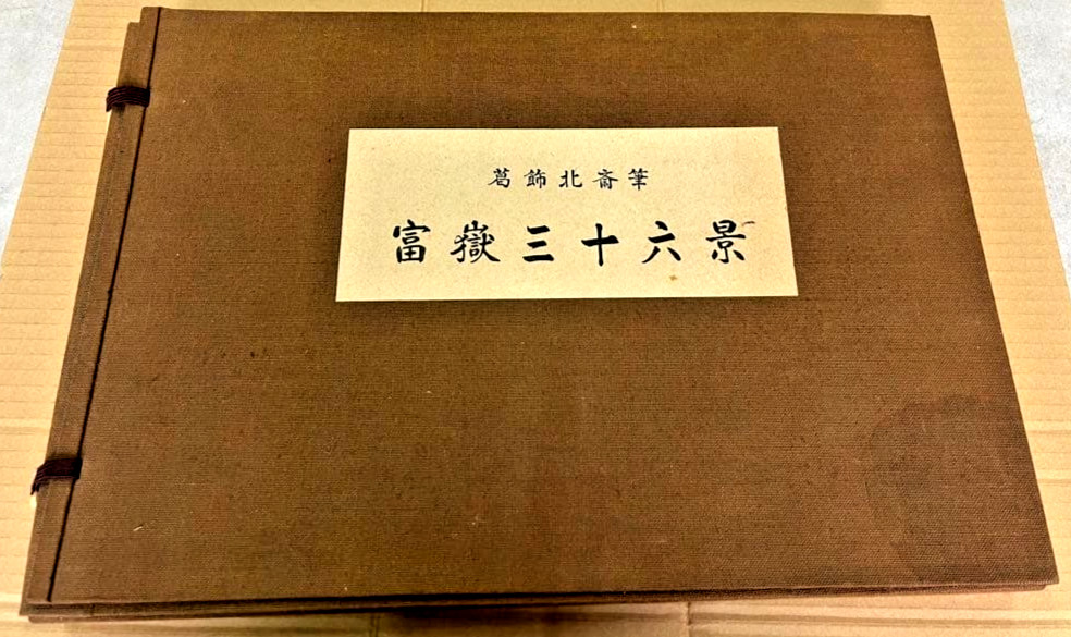Hokusai Thirty-Six Views of Mount Fuji Reprint 46 Prints Set Kyodo