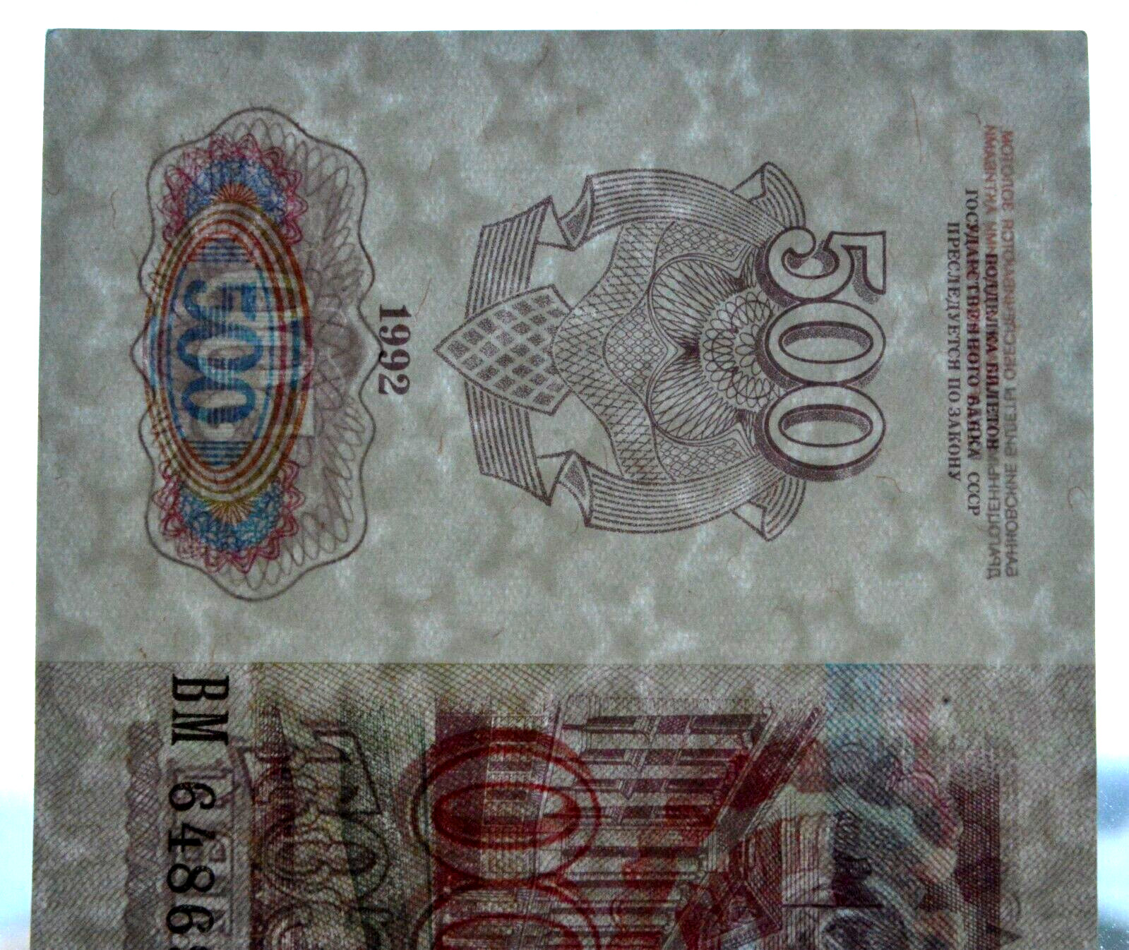 RUSSIAN SOVIET 500 RUBLE UNCIRCULATED PAPER GOLD SILVER USSR MONEY COIN BANKNOTE