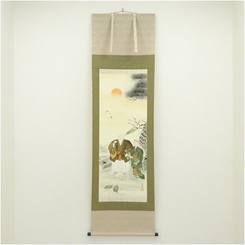 Japanese Hanging Scroll Tanaka Yasuhiro Takasago Auspicious Art-KJ788