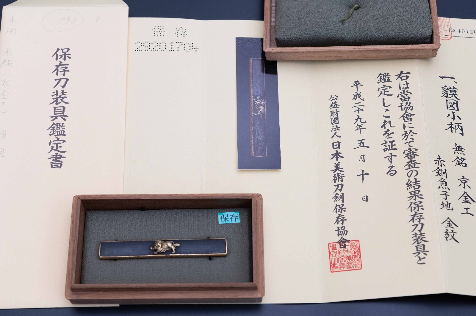 Kozuka Japanese antique Kyo-kinko Baku design Shakudo Edo era NBTHK hozon paper