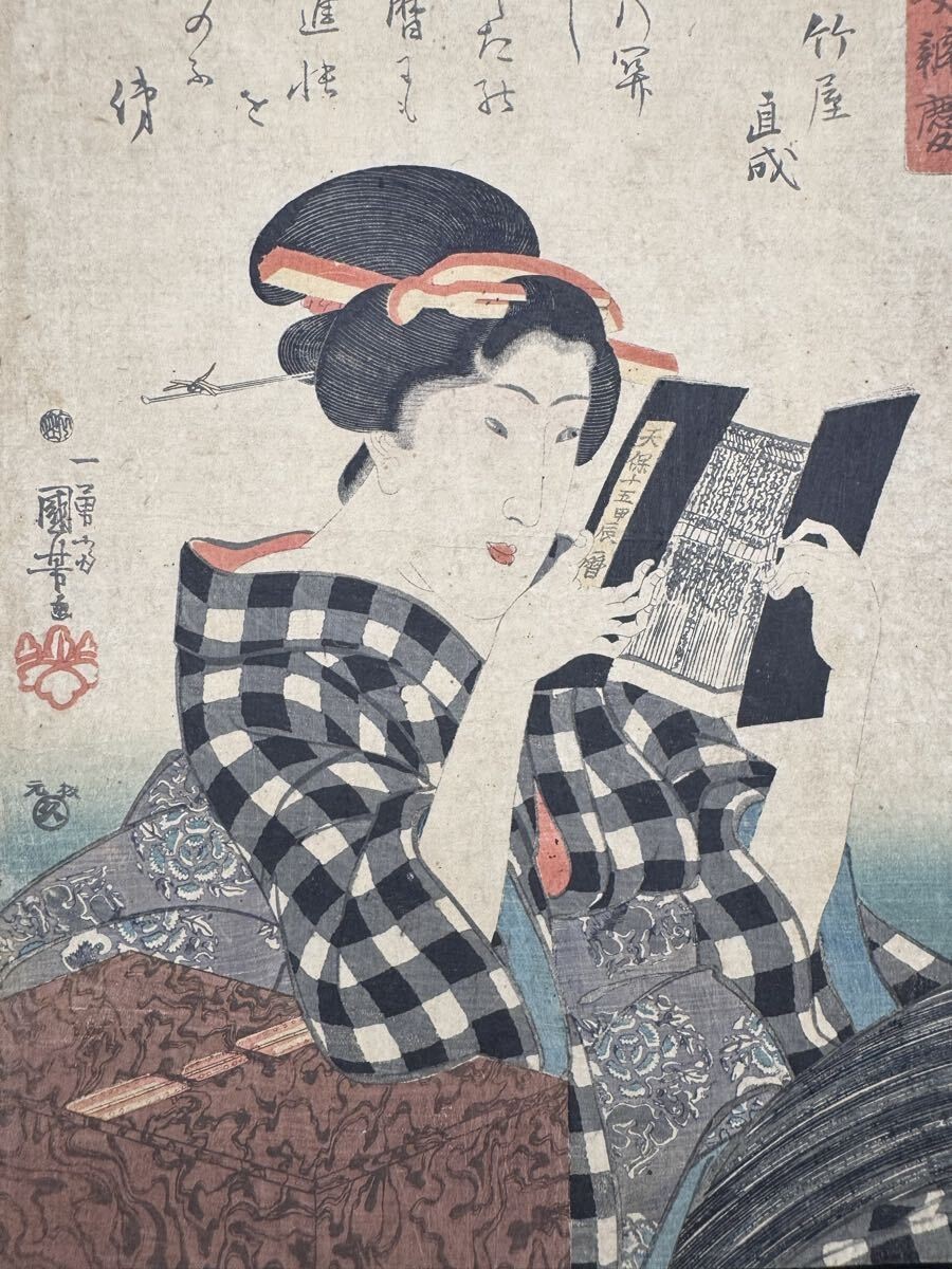 Utagawa Kuniyoshi Ukiyo-e “Onna Benkei – Kanjinchō” Edo-Period Woodblock Print