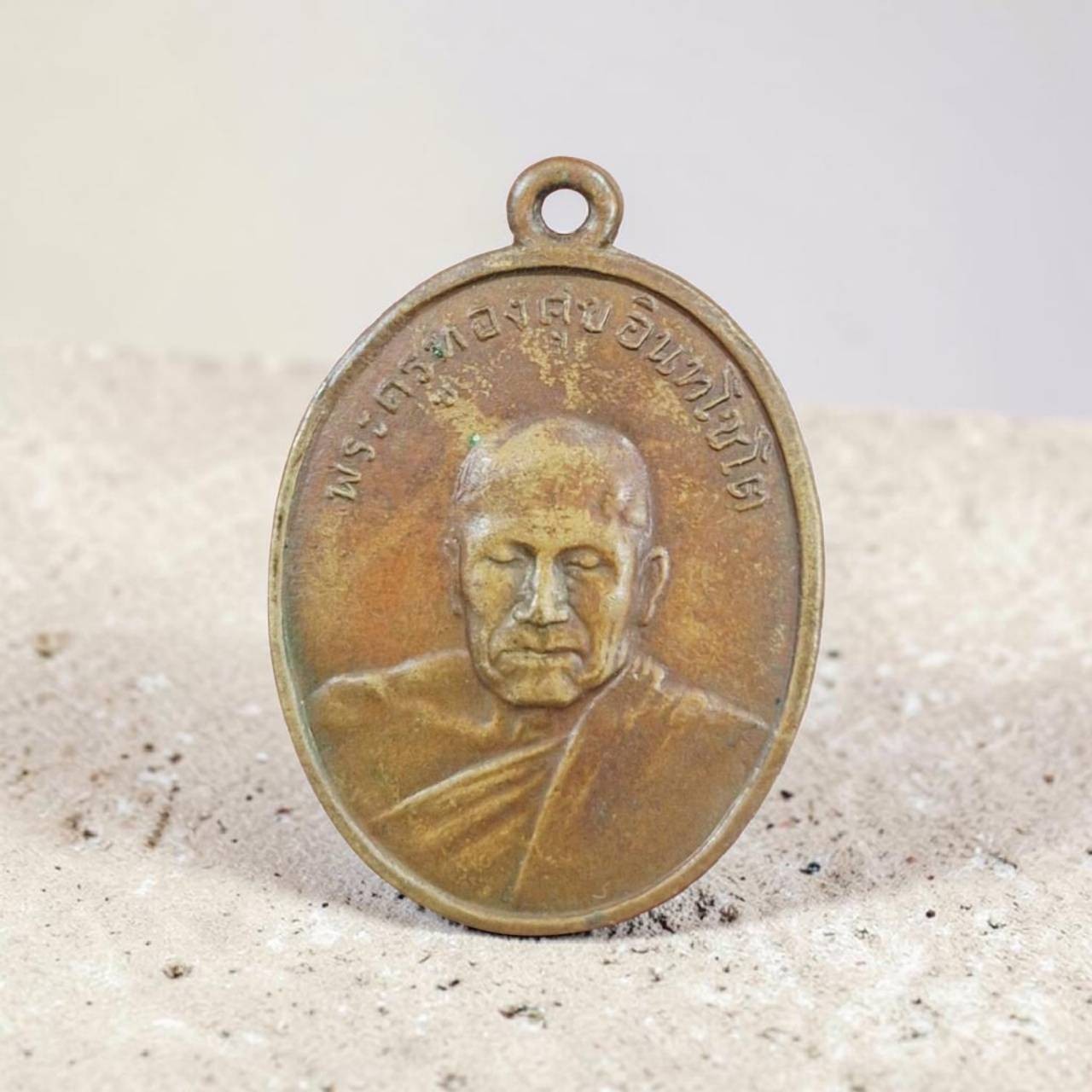Luang Por Thongsuk Wat Ton Nod Luang Rian LP Thai Amulet BE2498 รุ่น 2 Pim Sara
