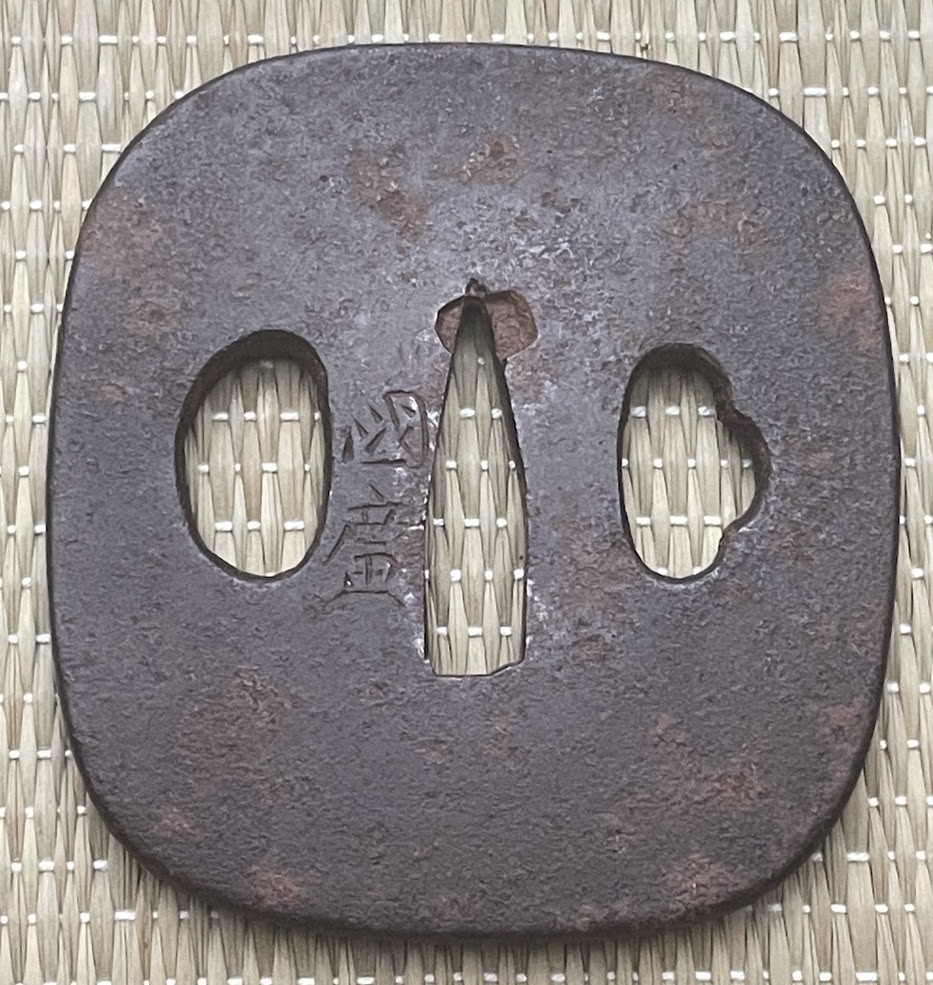 Japanese Tsuba Sword Guard Kunihiro Iron Antique Samurai Katana A2159