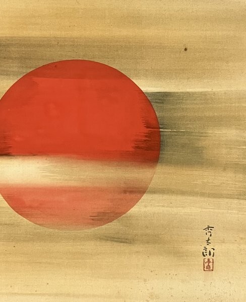JAPANESE PAINTING HANGER SCROLL OLD JAPAN SUNRISE Cloud PICTURE Vintage f772
