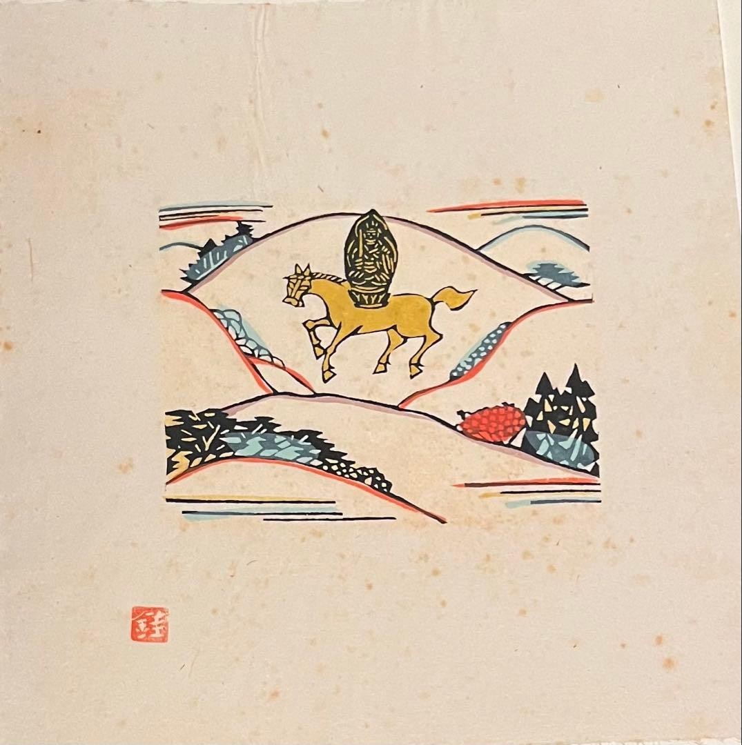 Keisuke Serizawa Japanese Woodblock Print “From Paradise” Manjusri Authentic