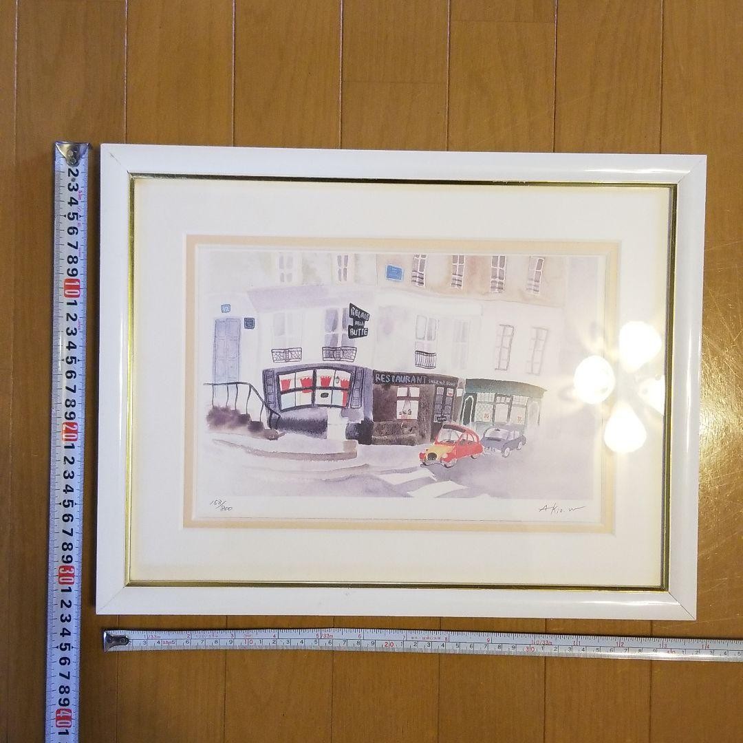 Akio Watanabe Japanese Woodblock Print “Street Corner of Montmartre/Paris”