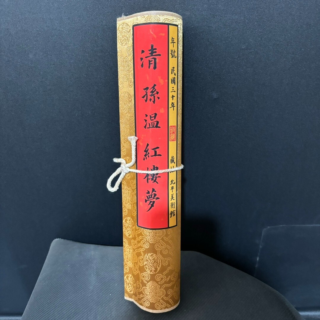 China Old long Scroll,painting scroll Sun Wen’s,Dream of the Red Chamber