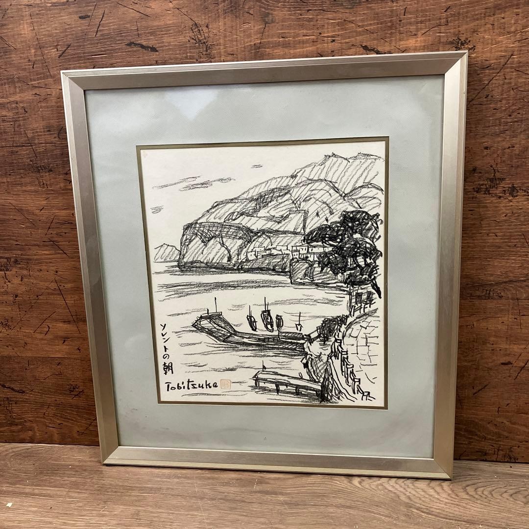 Tobitsuka Japanese Woodblock Print “Sorrento Morning Port Scene” Showa Vintage