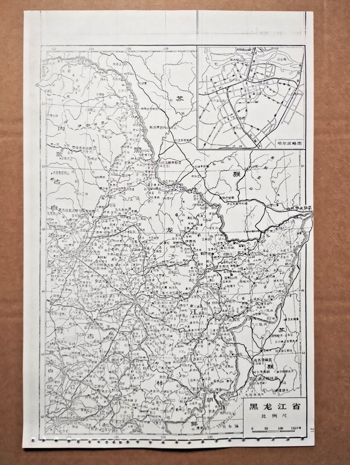 c1945 Original Chinese Map Showing Heilongjiang Province, China