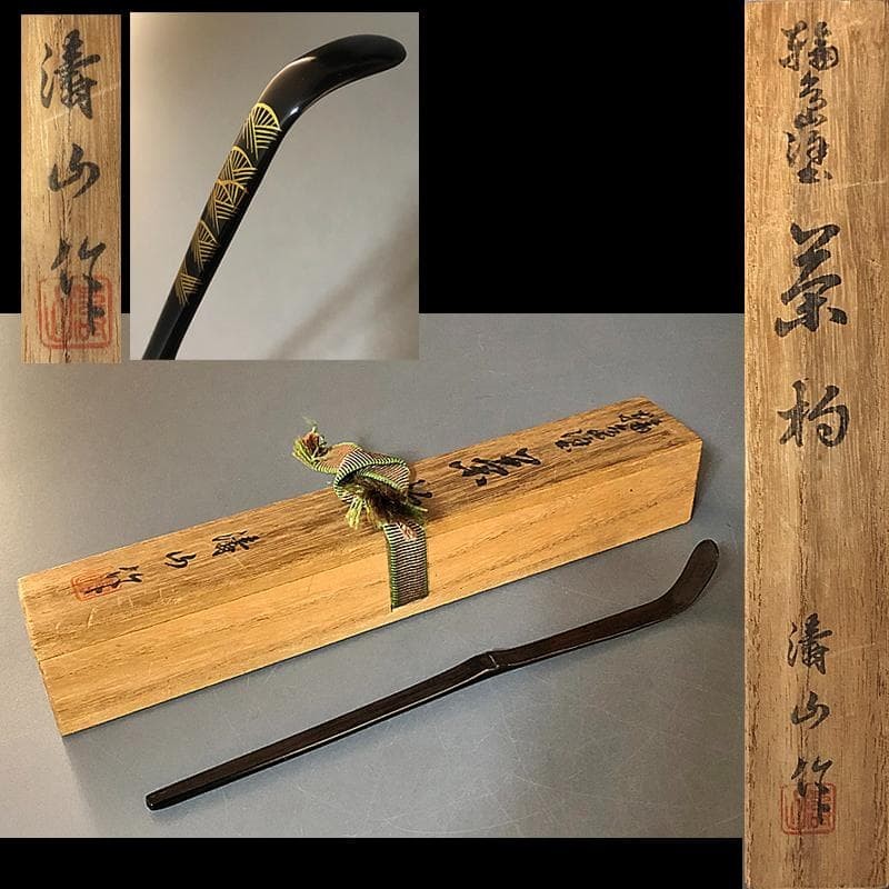 ◆561◆Excellent quality Made by Tozan Ho Wajima lacquer tea scoop Gold makie tea