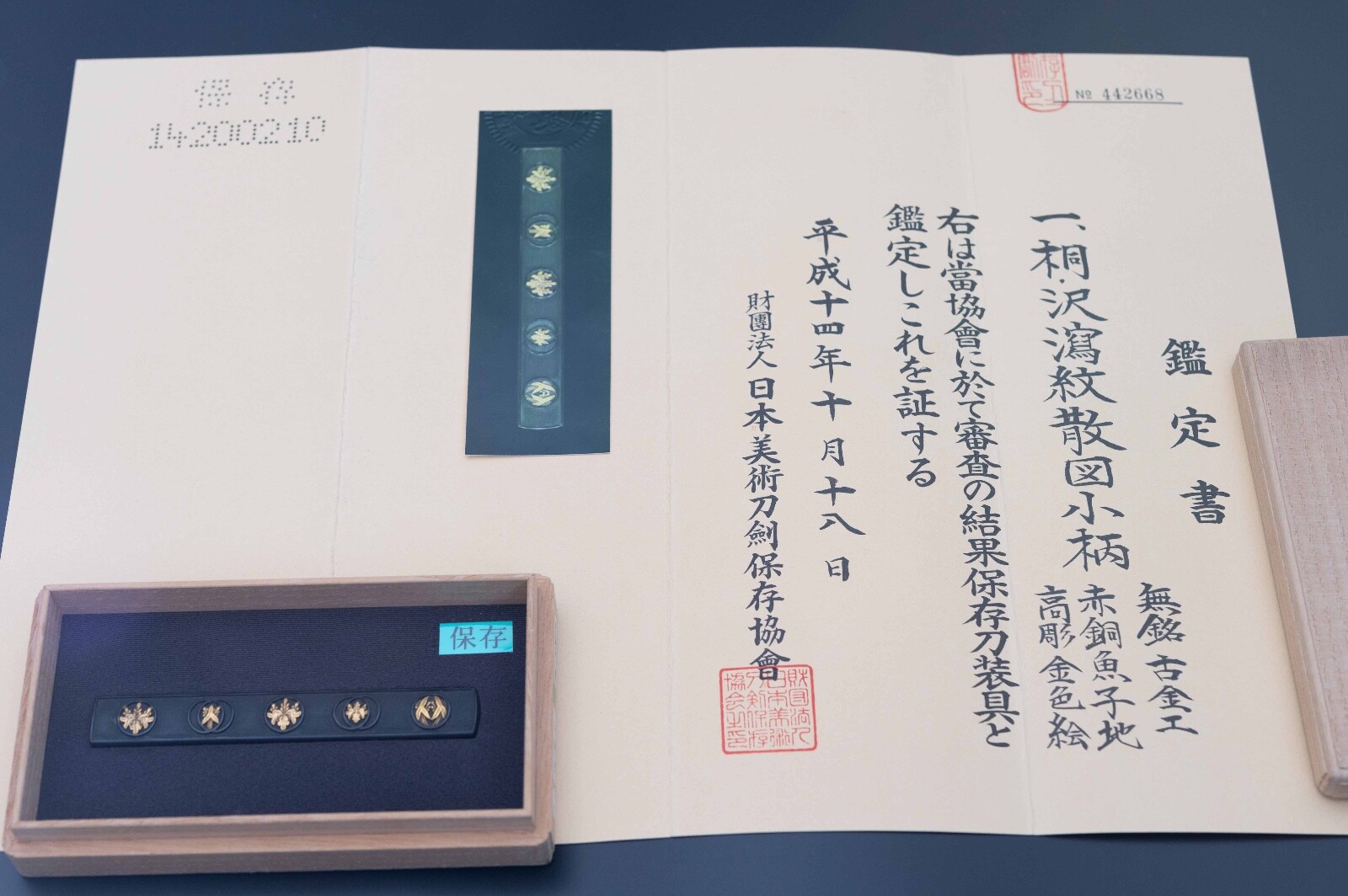 Kozuka Japanese antique Shakudo Mumei (Ko Kinko) NBTHK hozon certificate paper