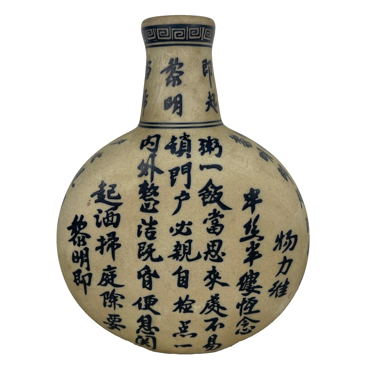 Chinese Calligraphy Poem Ceramic Vase Flask Shaped Matte Tan & Black VTG