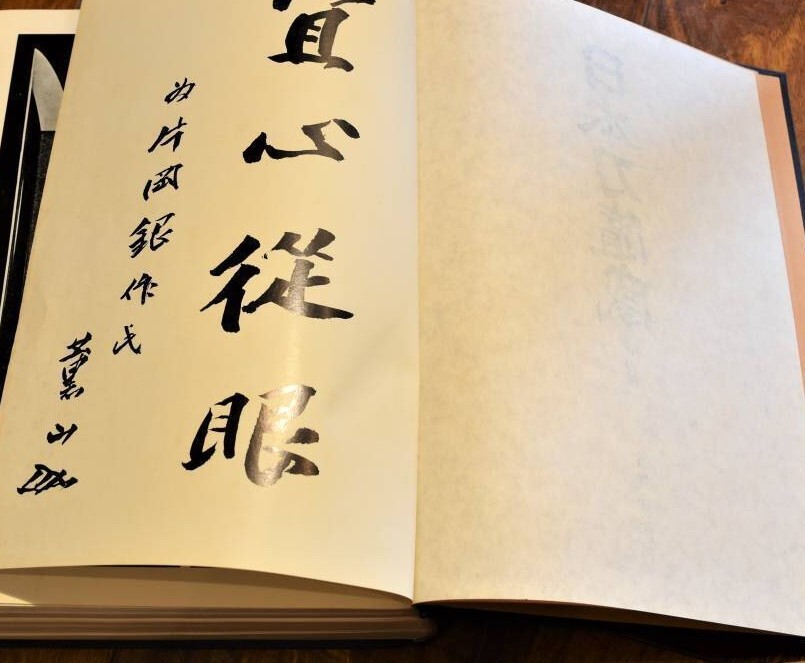 Japanese Sword Reference Book Set Nihonto Zuikan Koto 1064 pg Shinto 991 pg