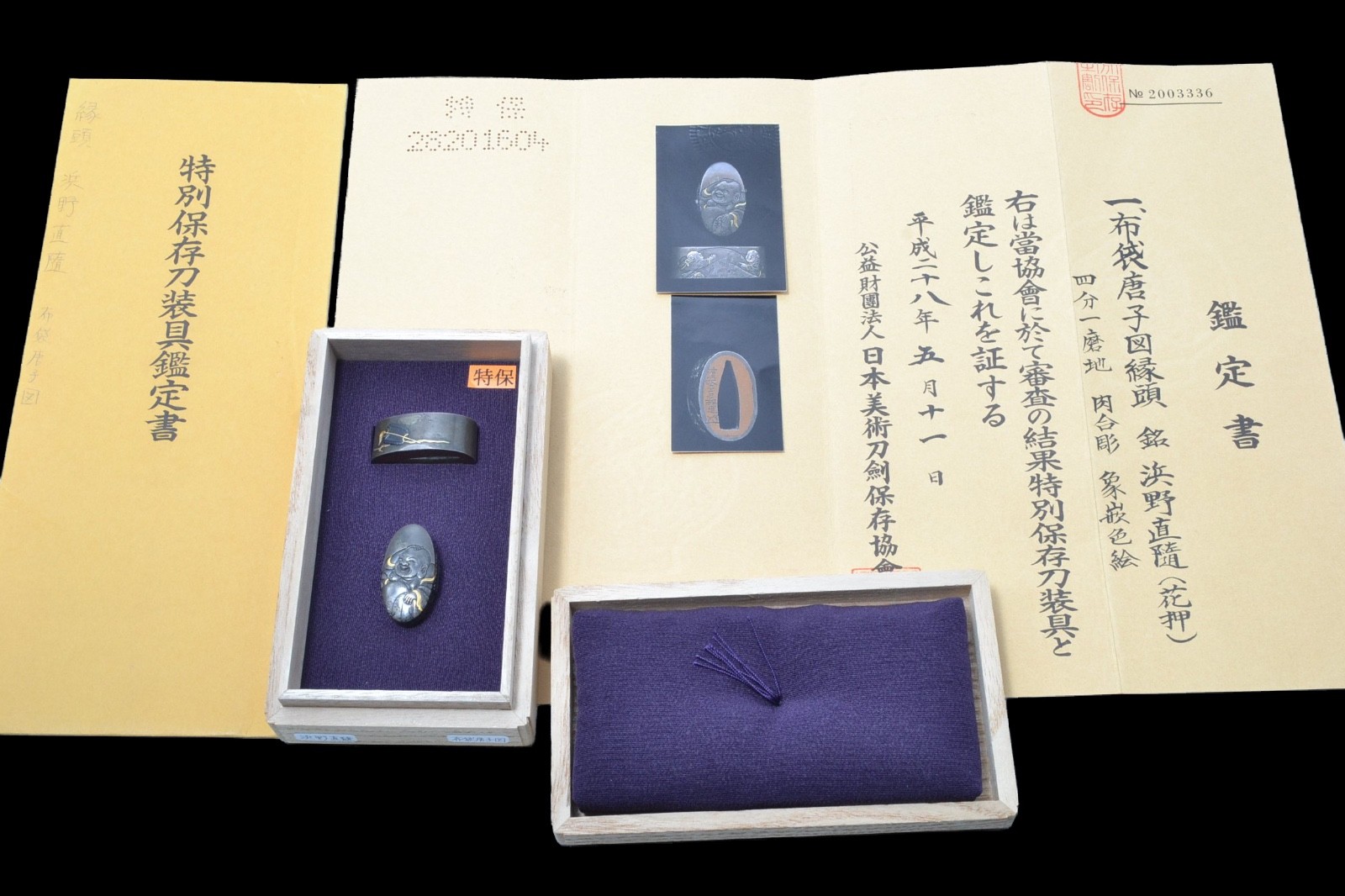 Fuchi Kashira Japanese antique Hamano Naoyuki NBTHK tokubetsu hozon Shibuichi